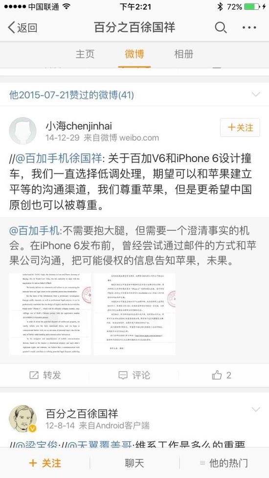 公開簡歷顯示，徐國祥曾經(jīng)在華為打出名號。 