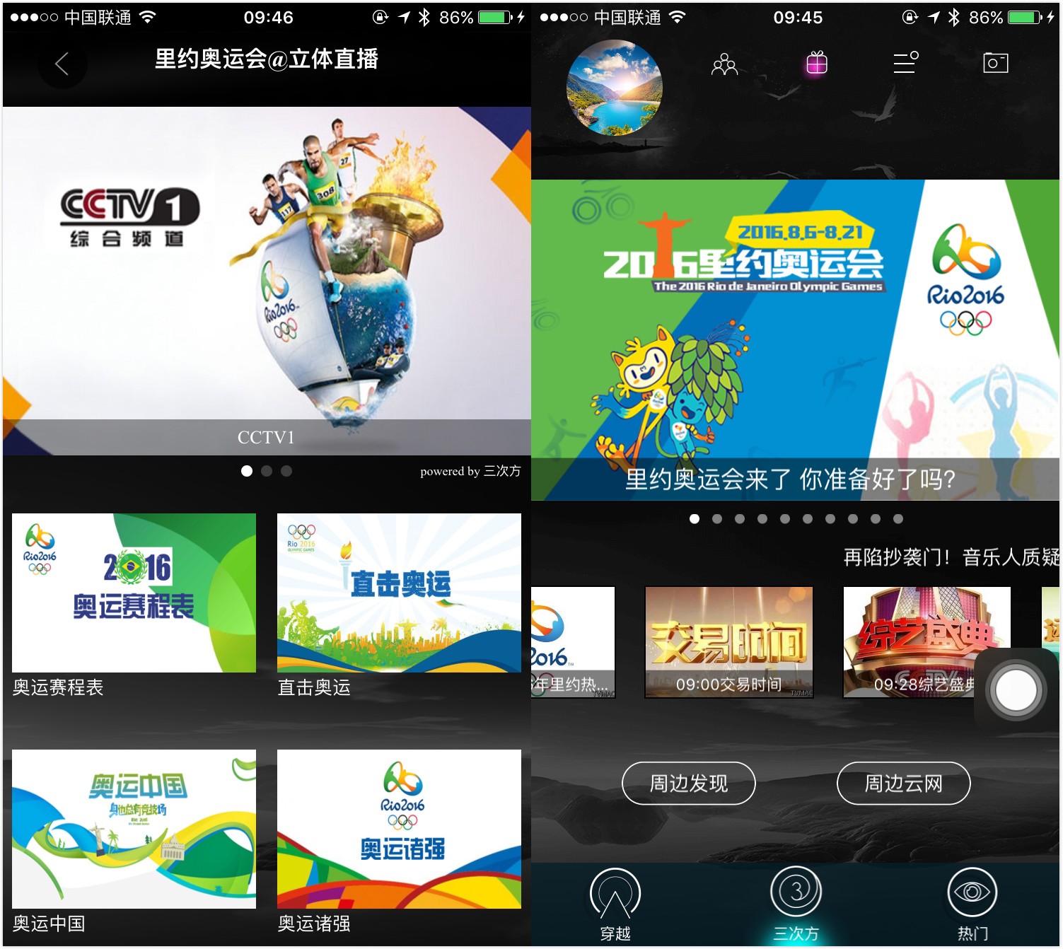 首屆采用 VR 直播的奧運(yùn)會(huì)，這是一份觀看指南→ 